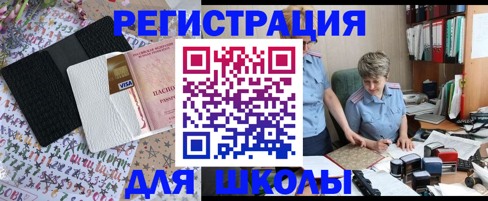 прописка штамп в Искитиме