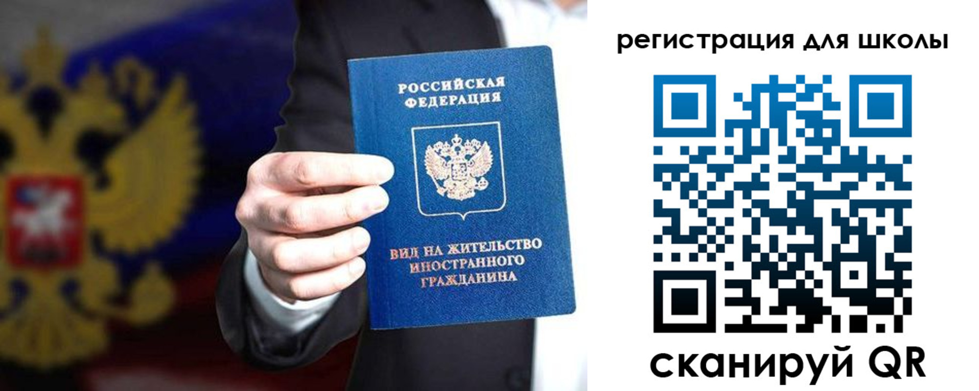 прописка регистрация в Искитиме