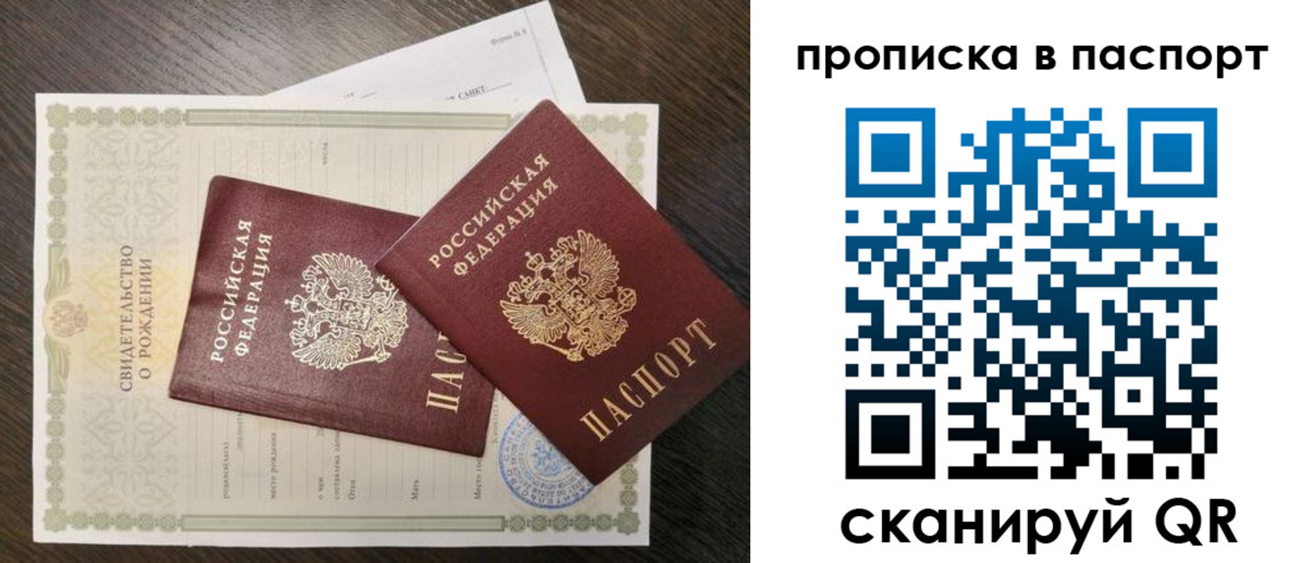 найти адрес прописки в Искитиме
