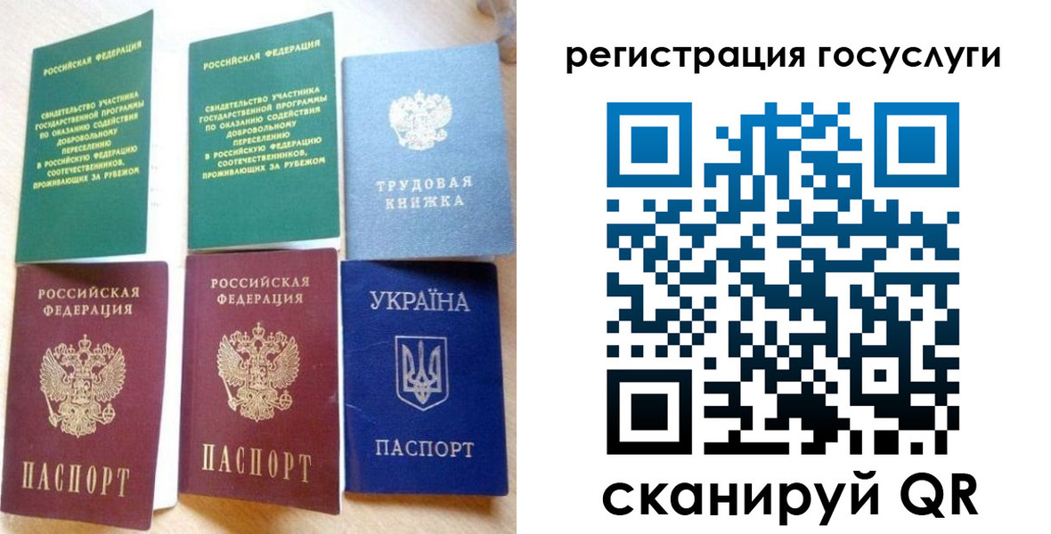 прописка законно в Искитиме
