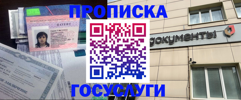 временная регистрация для всех в Искитиме