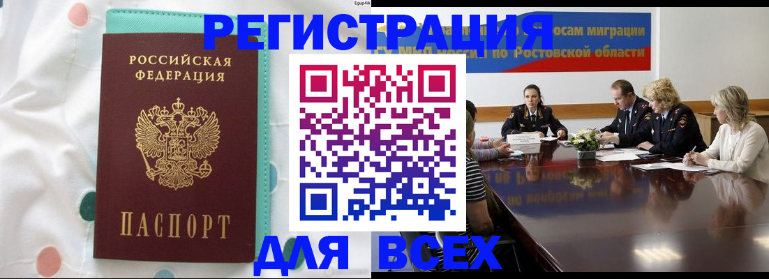 временная регистрация 2025 в Искитиме