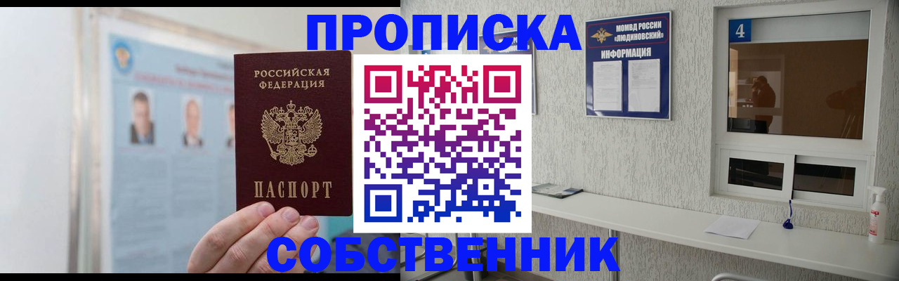 временная регистрация в Искитиме