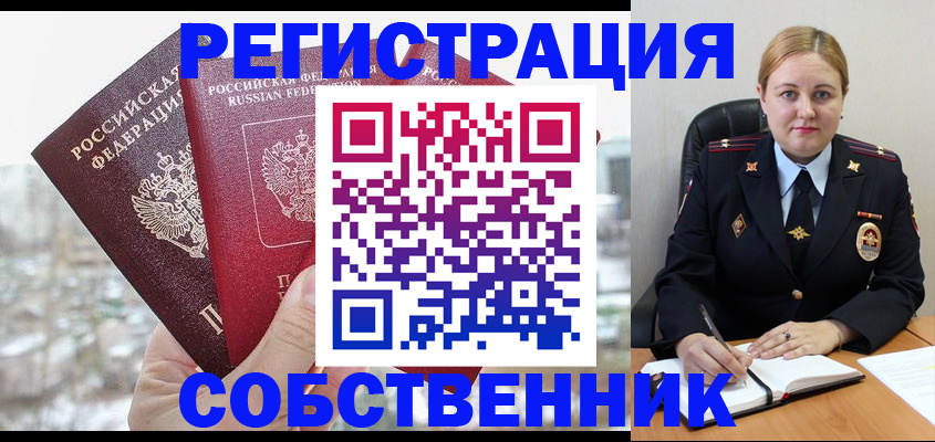 временная регистрация поиск в Искитиме
