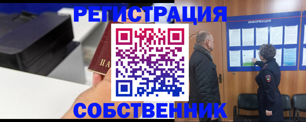 временная регистрация для школы в Искитиме